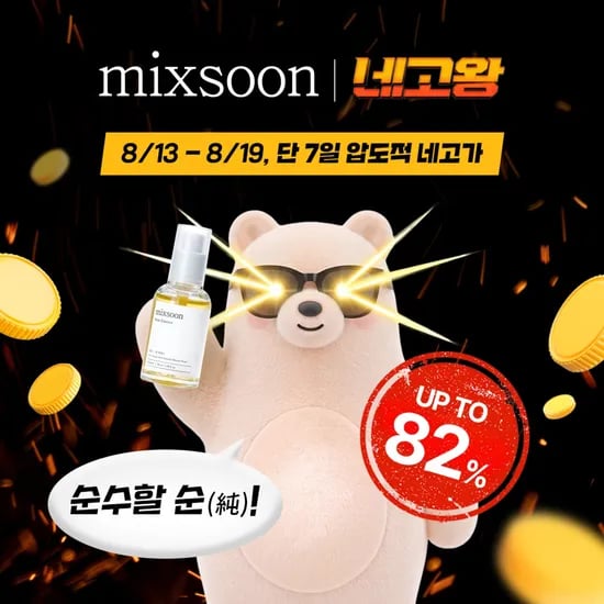 크림,에센스,선크림,수딩크림,클렌징폼 같은거