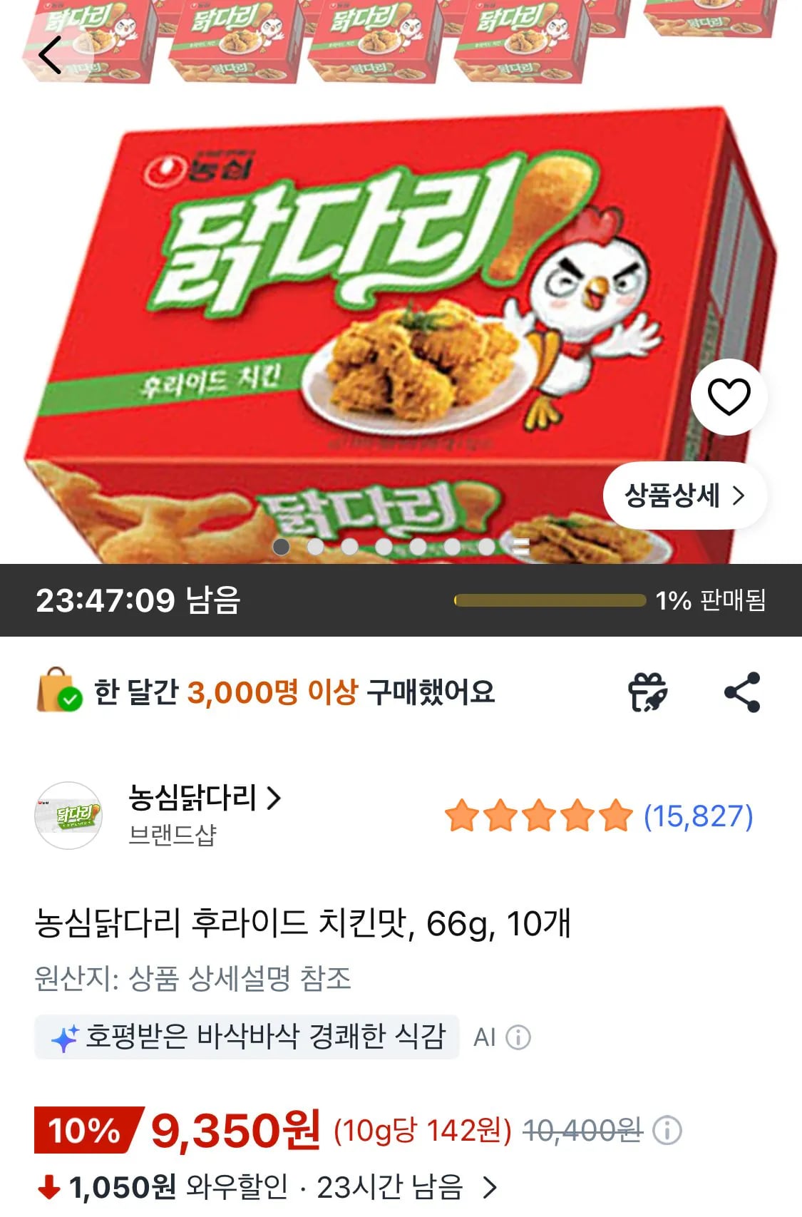 농심닭다리 후라이드 치킨맛, 66g, 10개