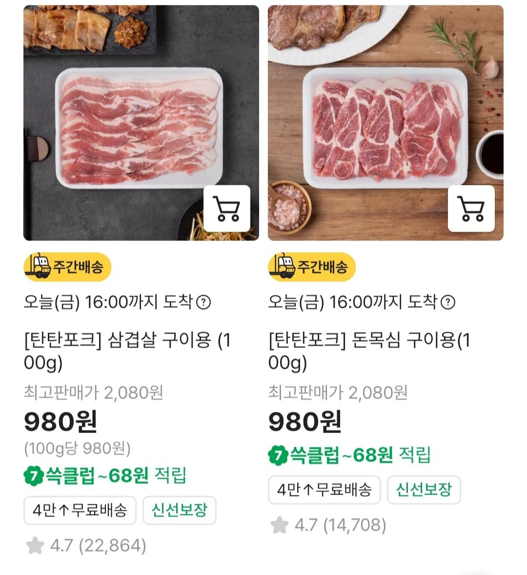 삼겹살 구이용
