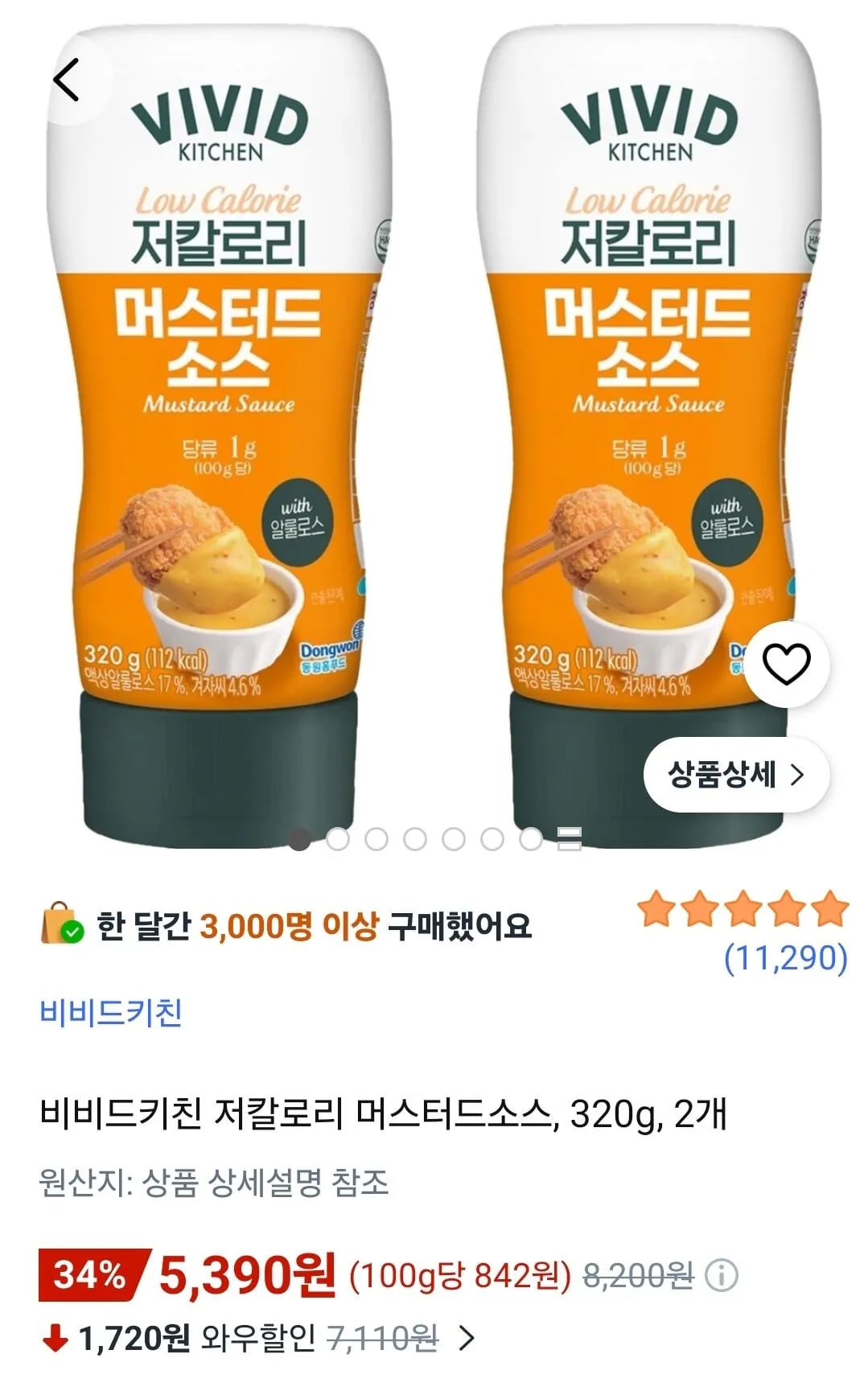 비비드키친 저칼로리 머스터드소스, 320g, 2개
