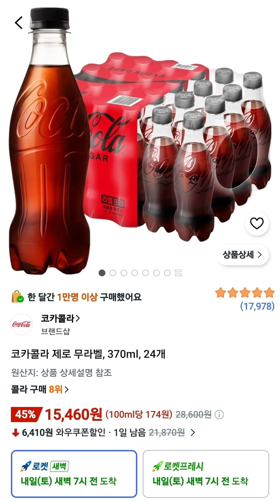 코카콜라 제로 무라벨, 370ml, 24개