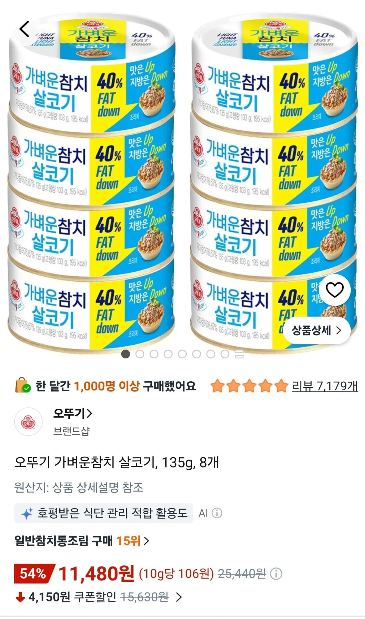 오뚜기 가벼운참치 살코기, 135g, 8개