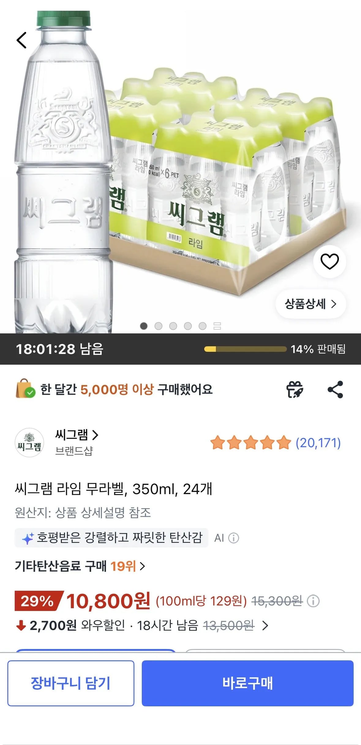 씨그램 라임 무라벨, 350ml, 24개