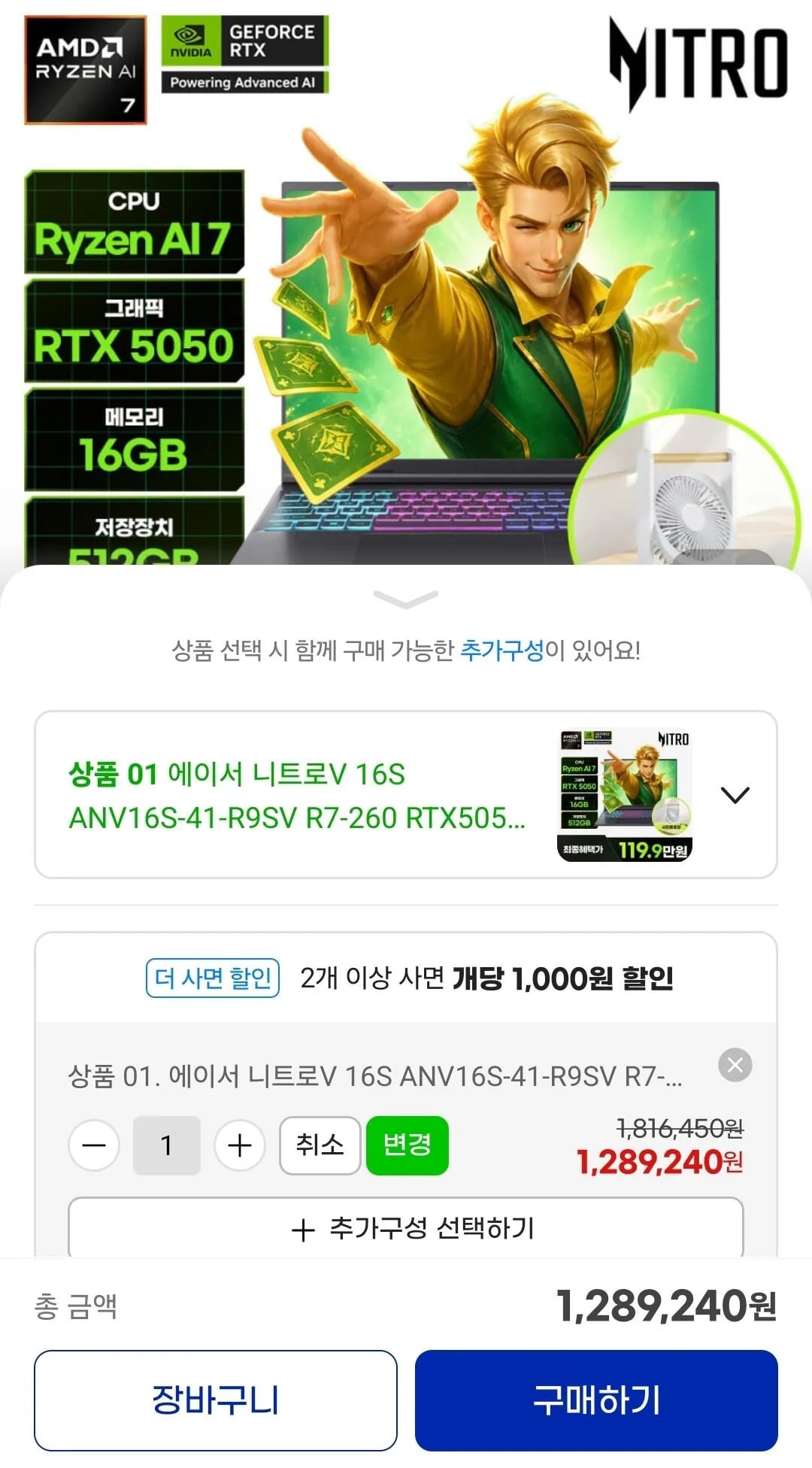 에이서 니트로 V 16S ANV16S-41-R9SV