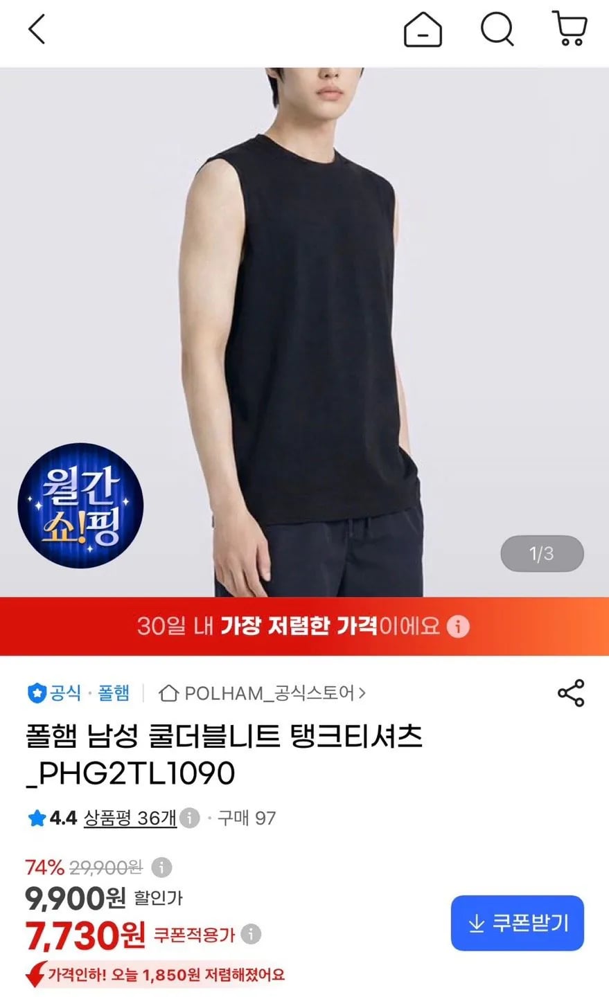 폴햄 쿨기능 민소매
