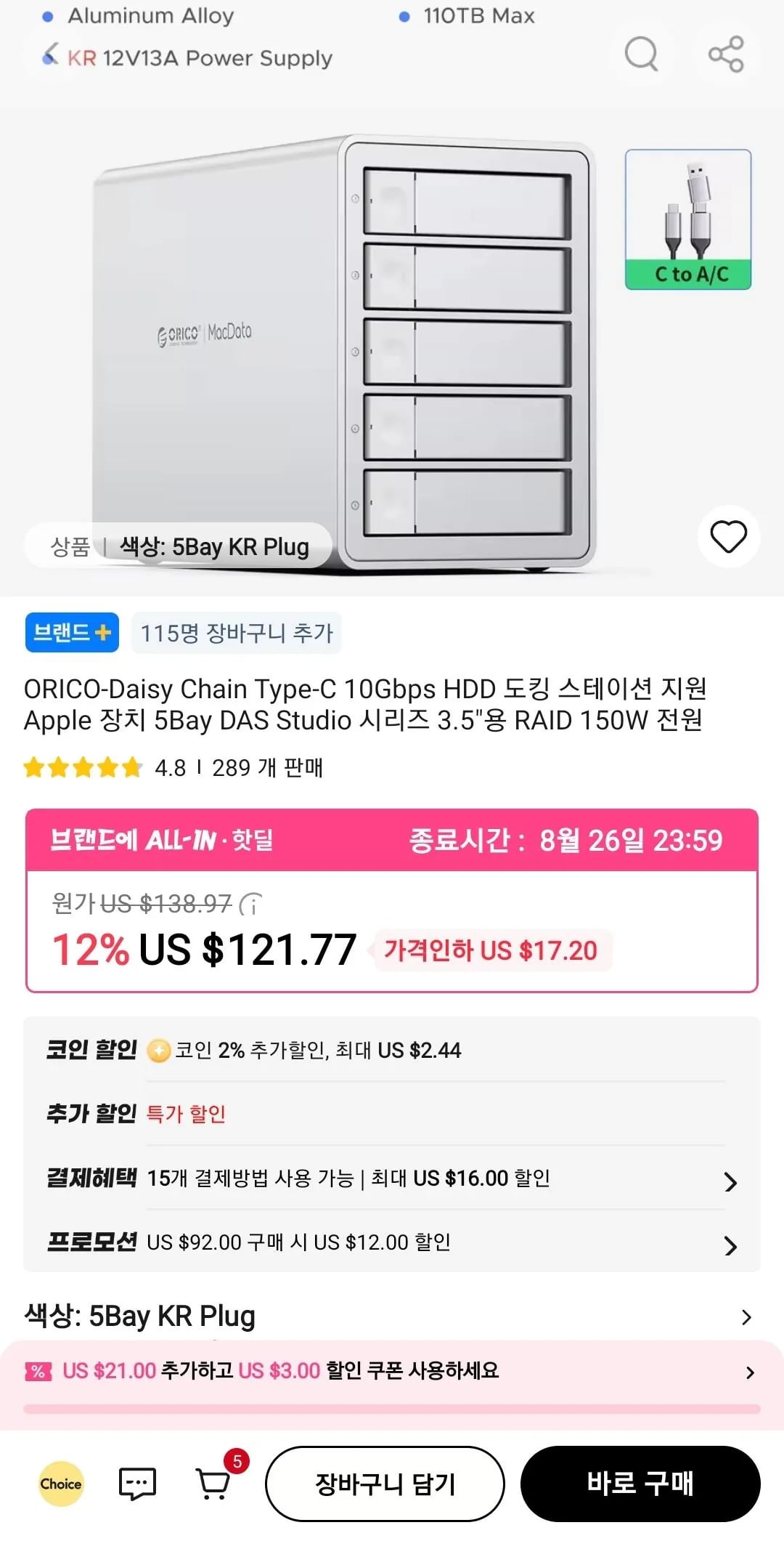 ORICO-Daisy Chain Type-C 10Gbps HDD 도킹 스테이션 5Bay DAS Studio 시리즈 3.5"용 RAID