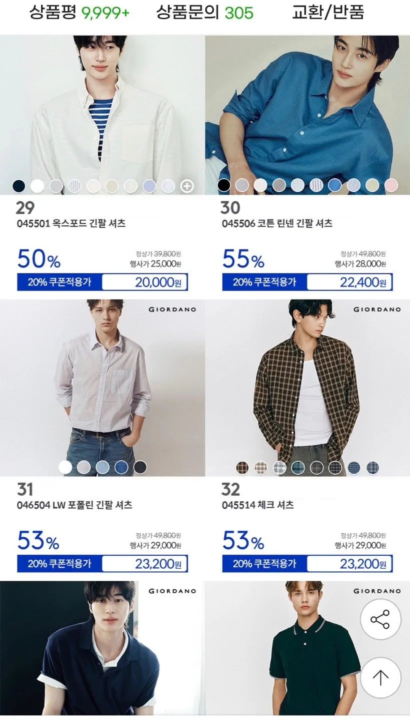 지오다노 코튼 저지 크루넥 반팔티