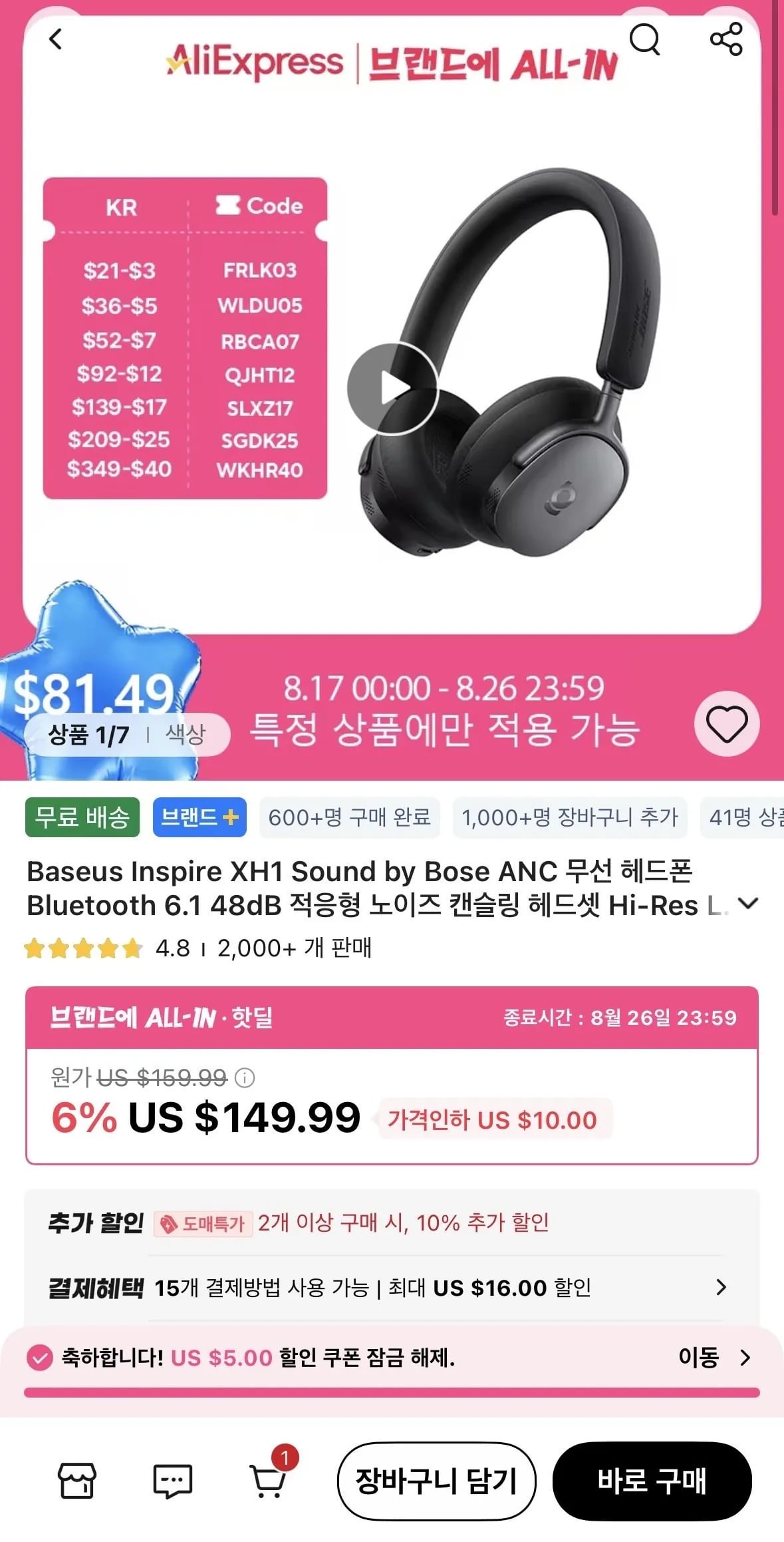 베이스어스 Inspire XH1 헤드폰 외 1종