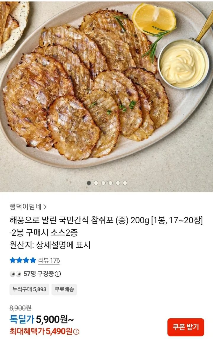 해풍으로 말힌 참쥐포(중) 200g 17~20장