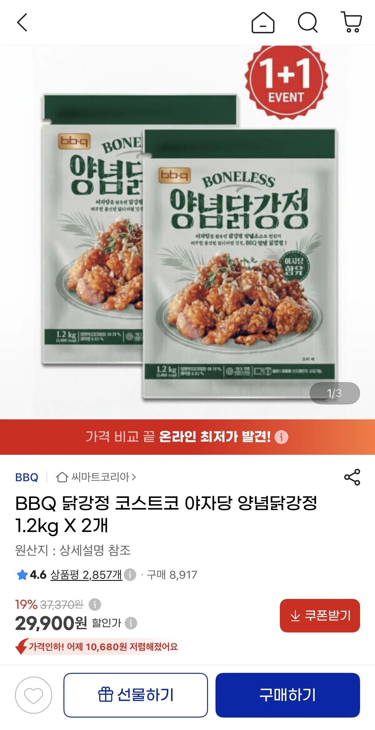 BBQ 닭강정 코스트코 야자당 양념닭강정 1.2kg X 2개