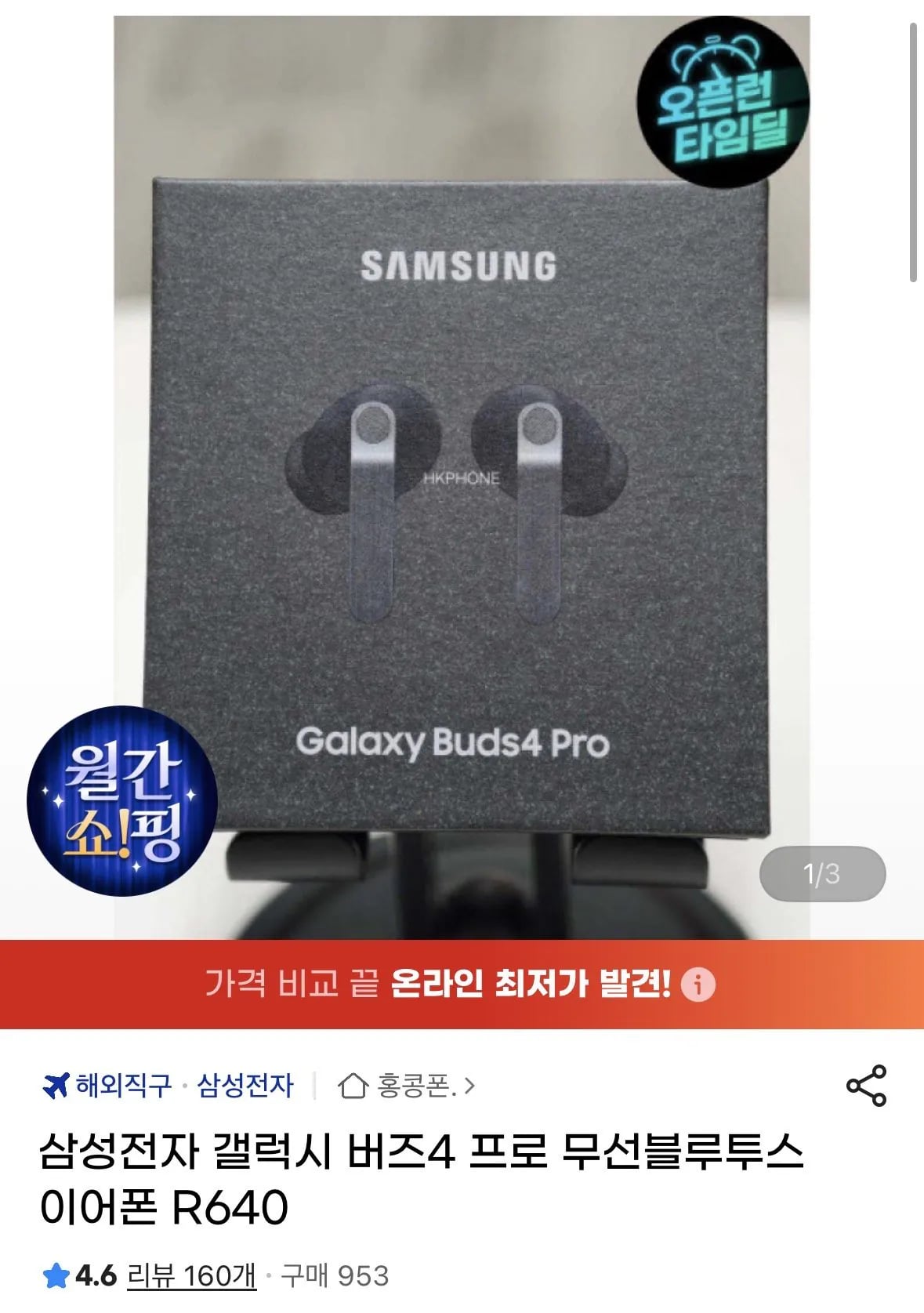 삼성전자 갤럭시 버즈4 프로 무선블루투스 이어폰 R640