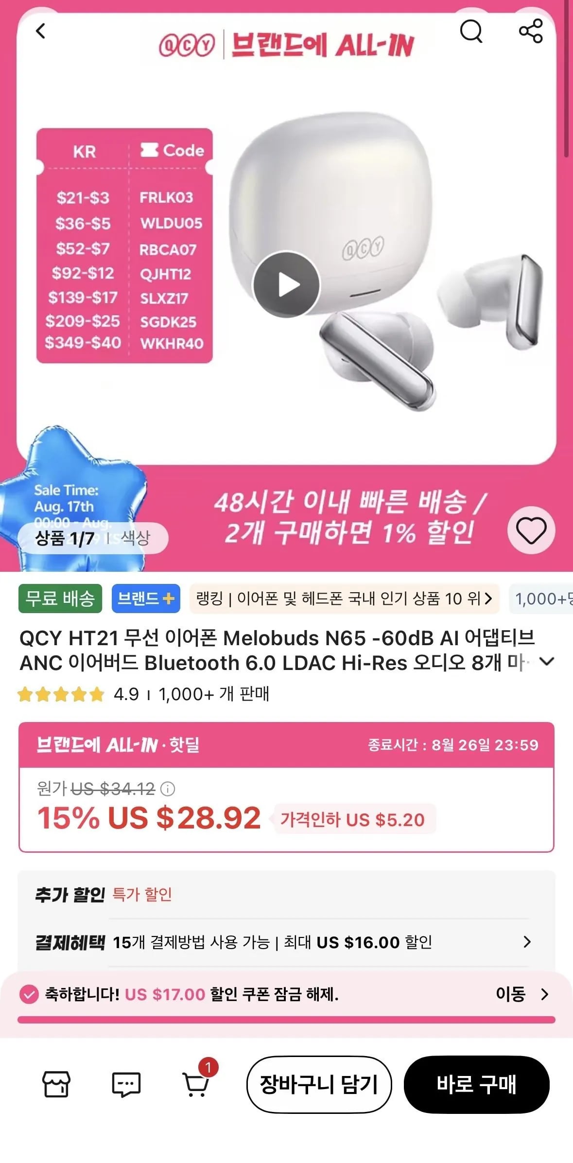 QCY HT21 무선 이어폰 멜로버드