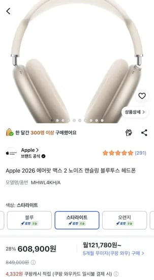 에어팟 맥스 2