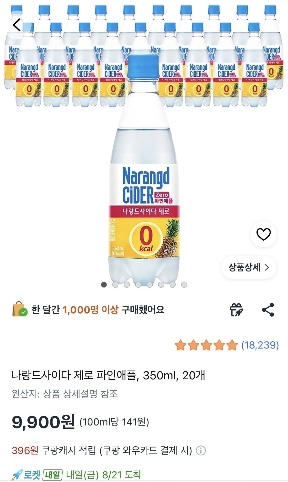 나랑드사이다 제로 파인애플 350ml 20개