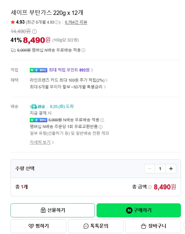 세이프 부탄가스 220g x 12개