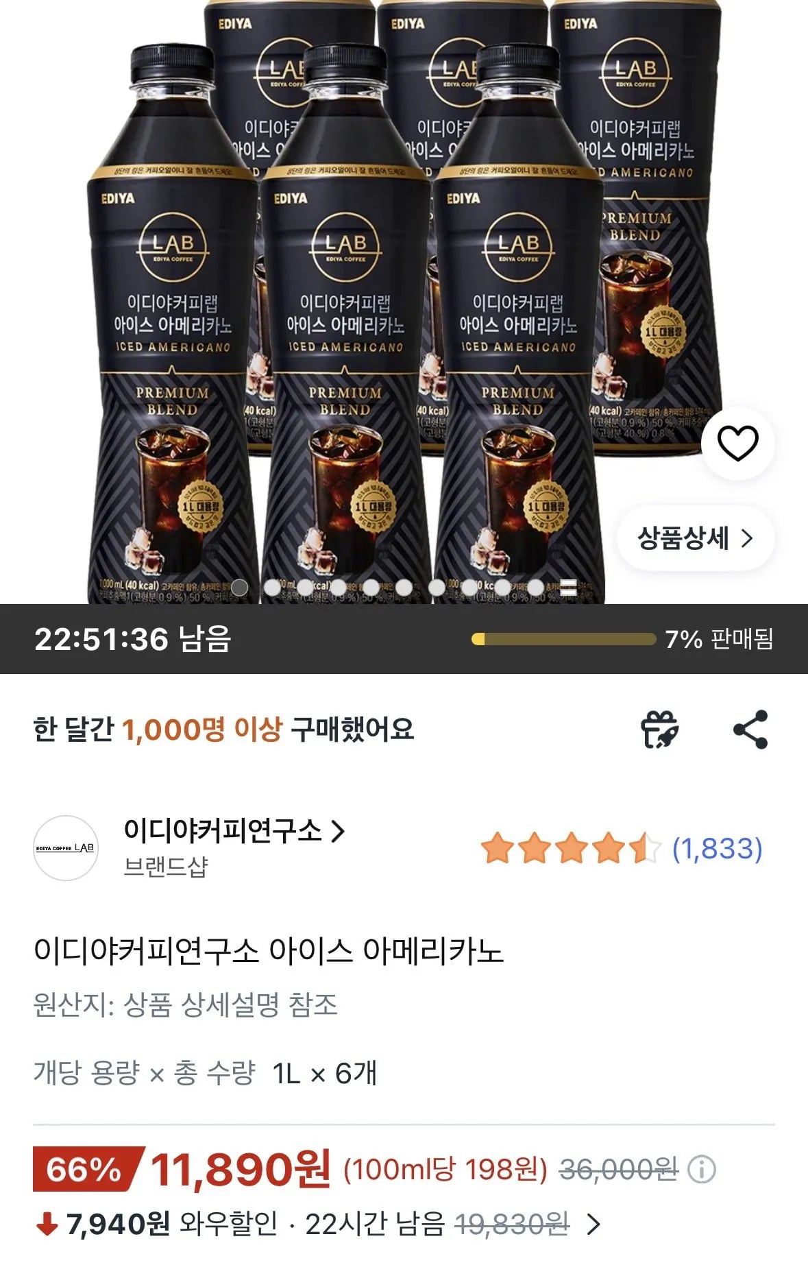 이디야커피연구소 아이스 메리카오 1L x 6개