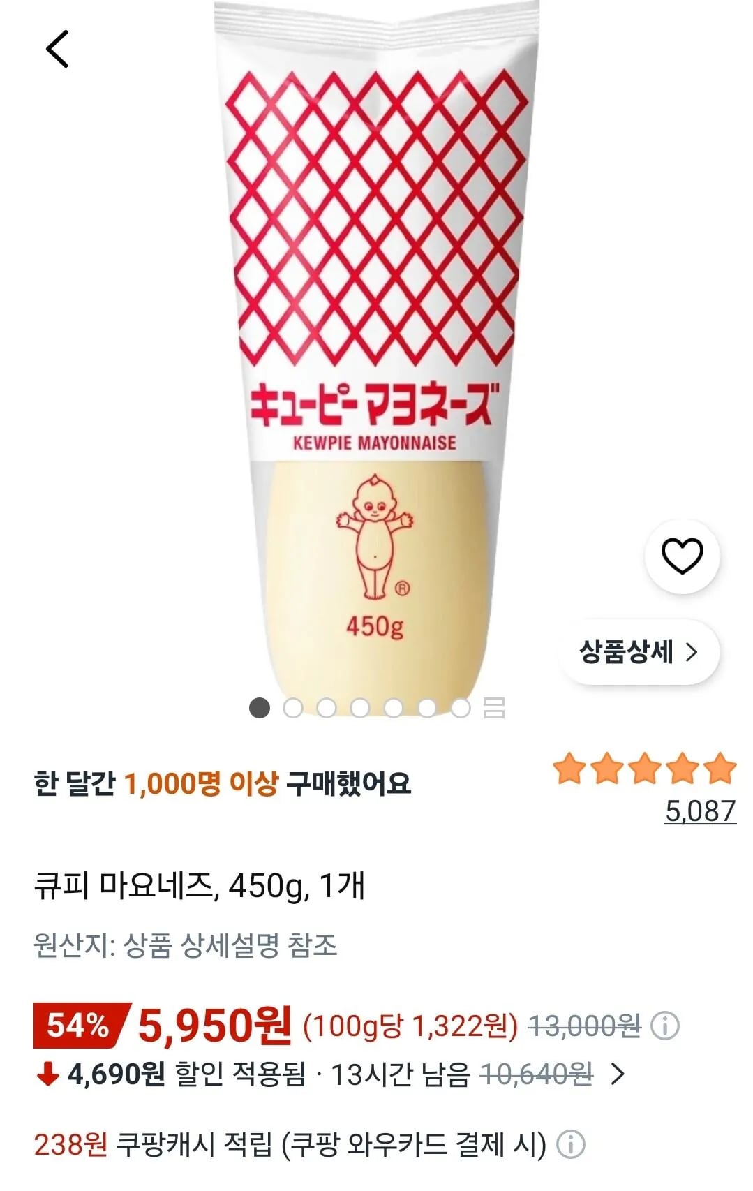 큐피 마요네즈, 450g, 1개