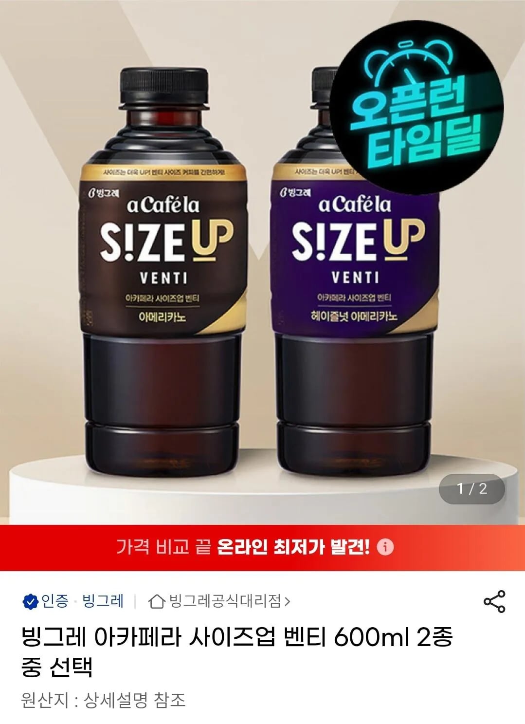 아카페라 사이즈업 벤티 600ml 24펫 2종 중 선택
