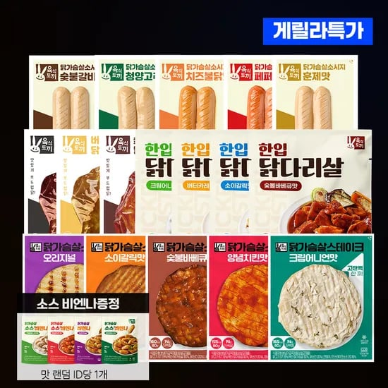 육식토끼 닭가슴살 소시지 80g 30팩, 닭가슴살 스테이크, 한입 닭다리살 등