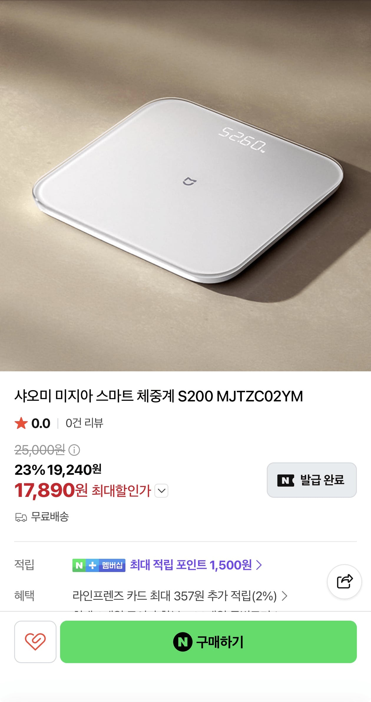 샤오미 미지아 스마트 체중계 S200