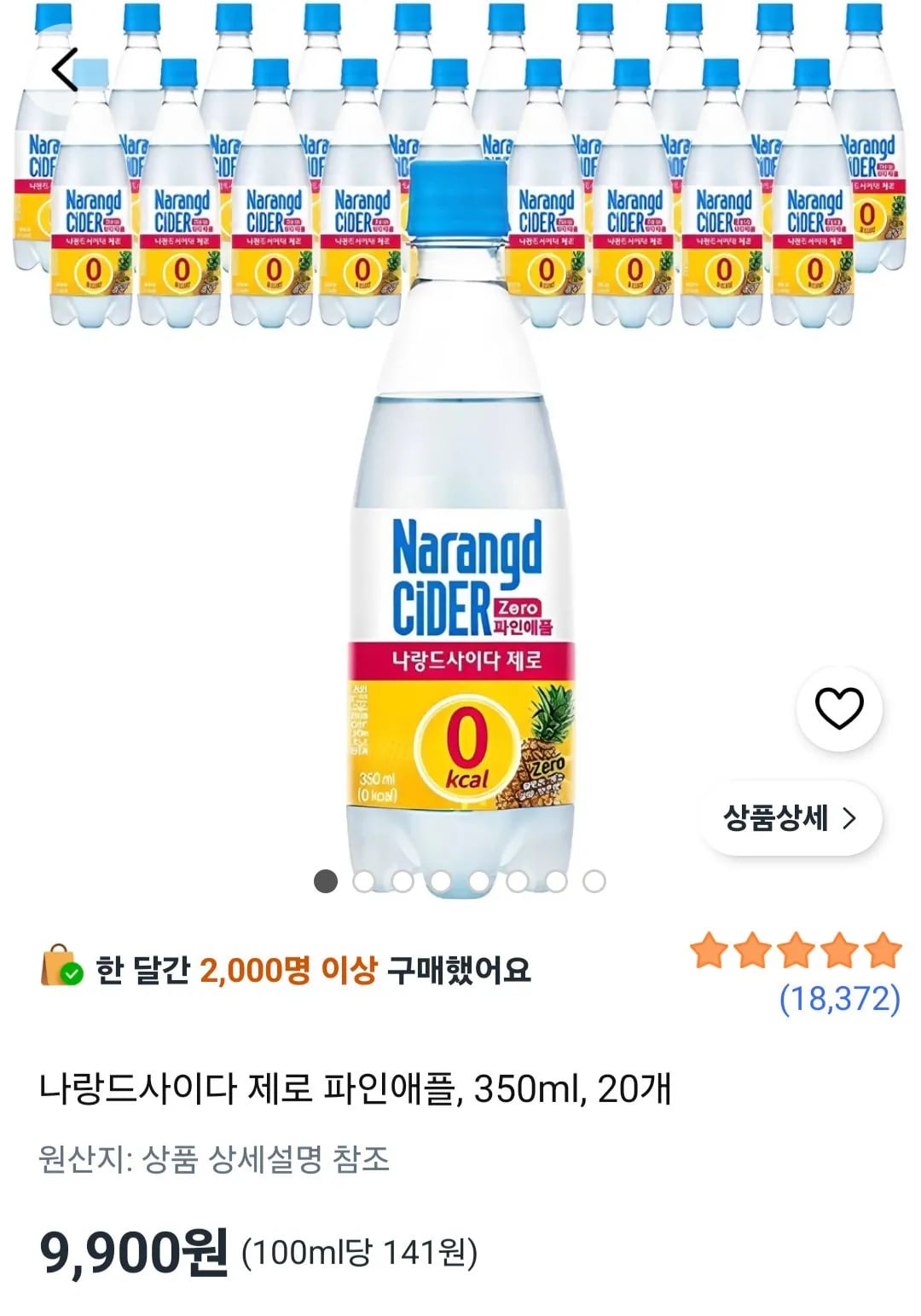 나랑드사이다 제로 파인애플 350ml 20개
