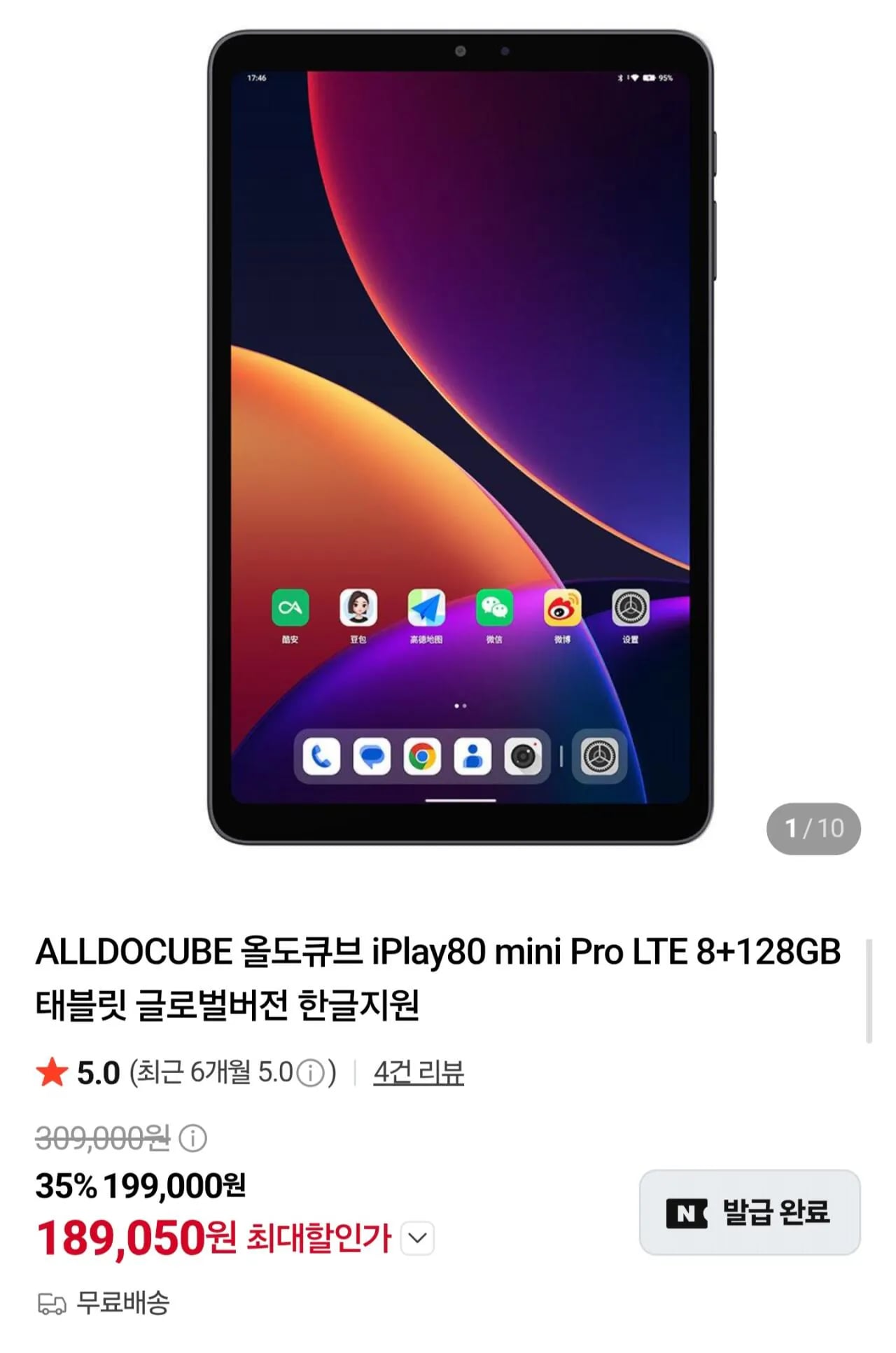 ALLDOCUBE iPlay80 mini Pro LTE 8+128GB 글로벌버전