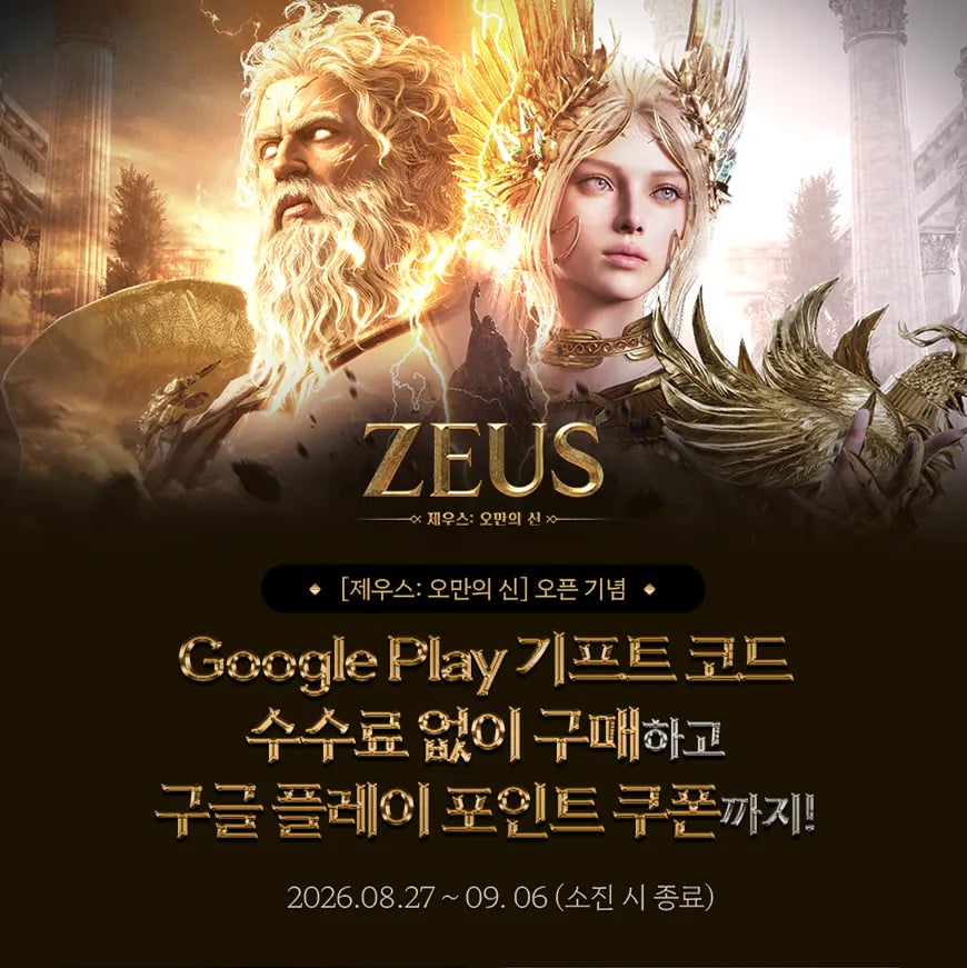 컬쳐랜드 구글기프트코드 수수료 지원 및 페이백 이벤트