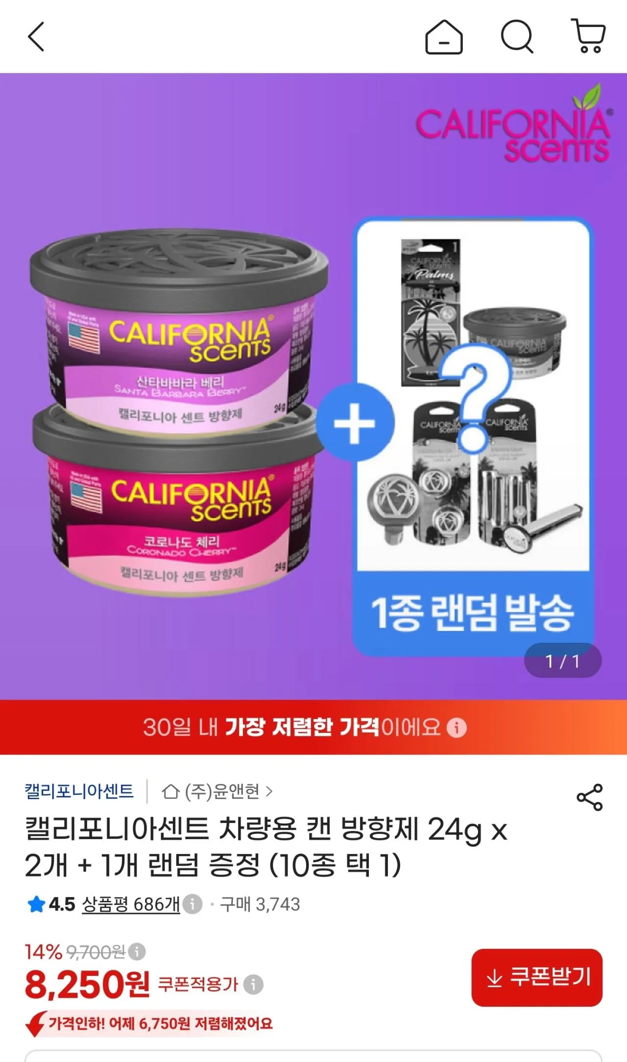 캘리포니아센트 차량용 캔 방향제 24g x 2개