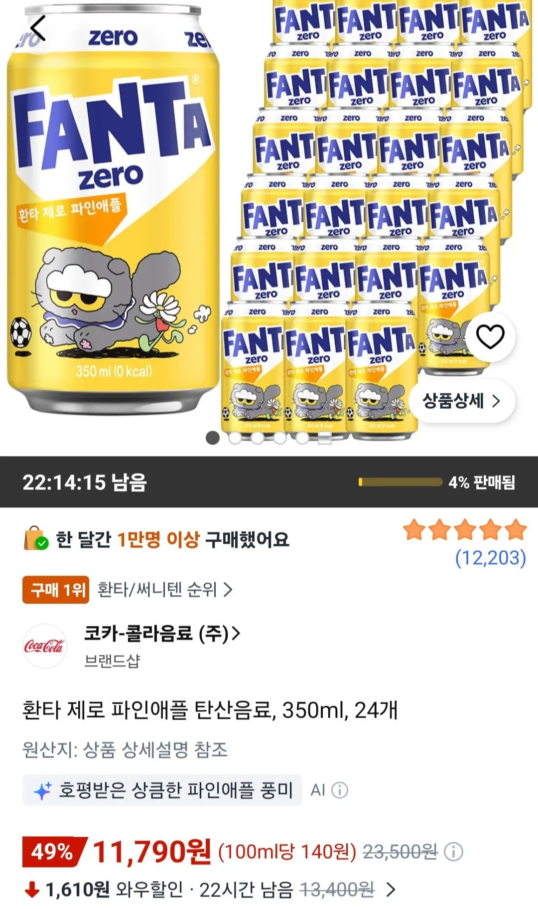 환타 제로 파인애플 탄산음료, 350ml, 24개