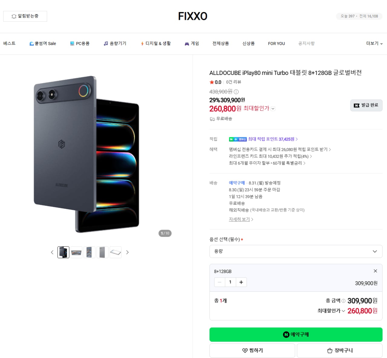 iplay80 mini turbo 디멘시티7400 8/128 120Hz 4G 태블릿 글로벌롬 사전예약