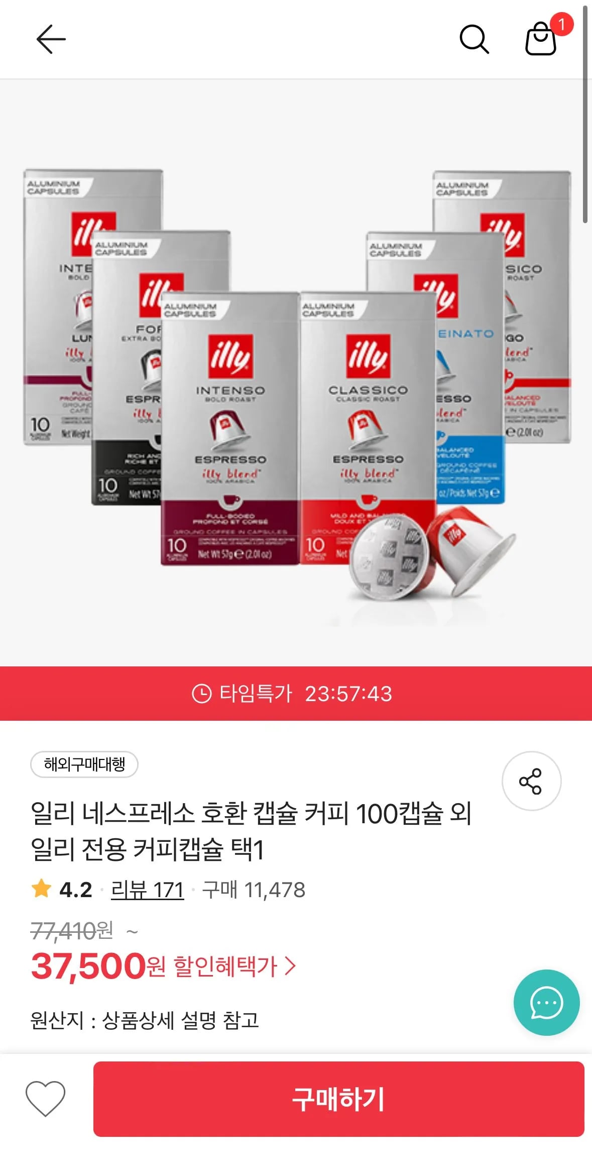 일리 네스프레소 호환 커피캡슐 100개