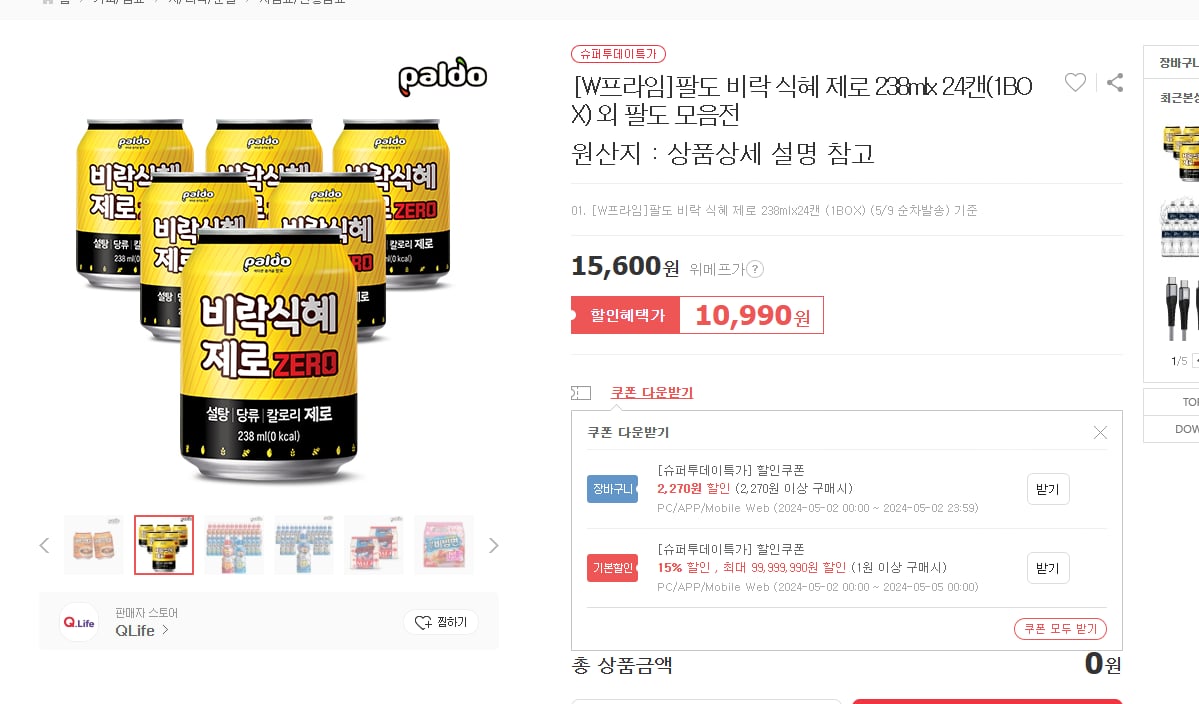 팔도 비락 식혜 제로 238mlx 24캔