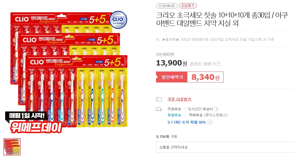 크리오 덴티메이트 오리지널 초극세모 칫솔 5+5입 x3개 총 30개