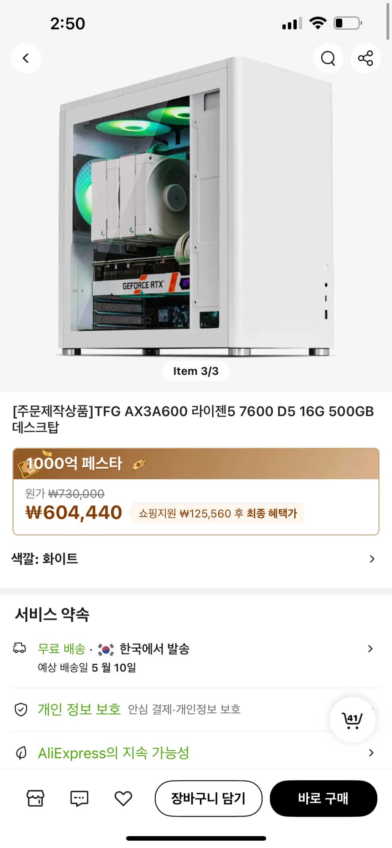 한성컴퓨터 라이젠 7600 반본체 (미들타워)