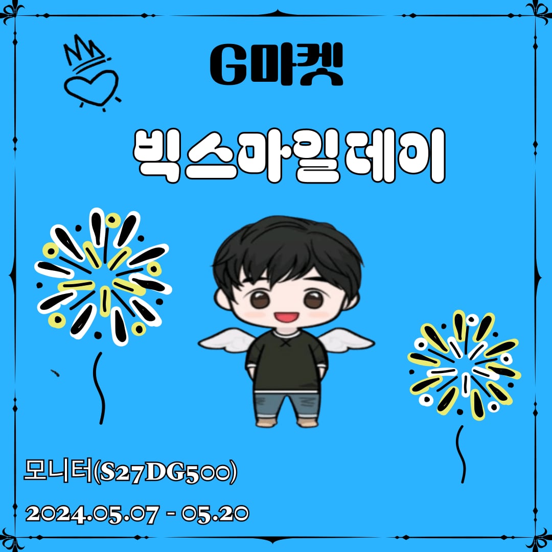 삼성 신모델 G5 S27DG500 (5월 7일 시작)