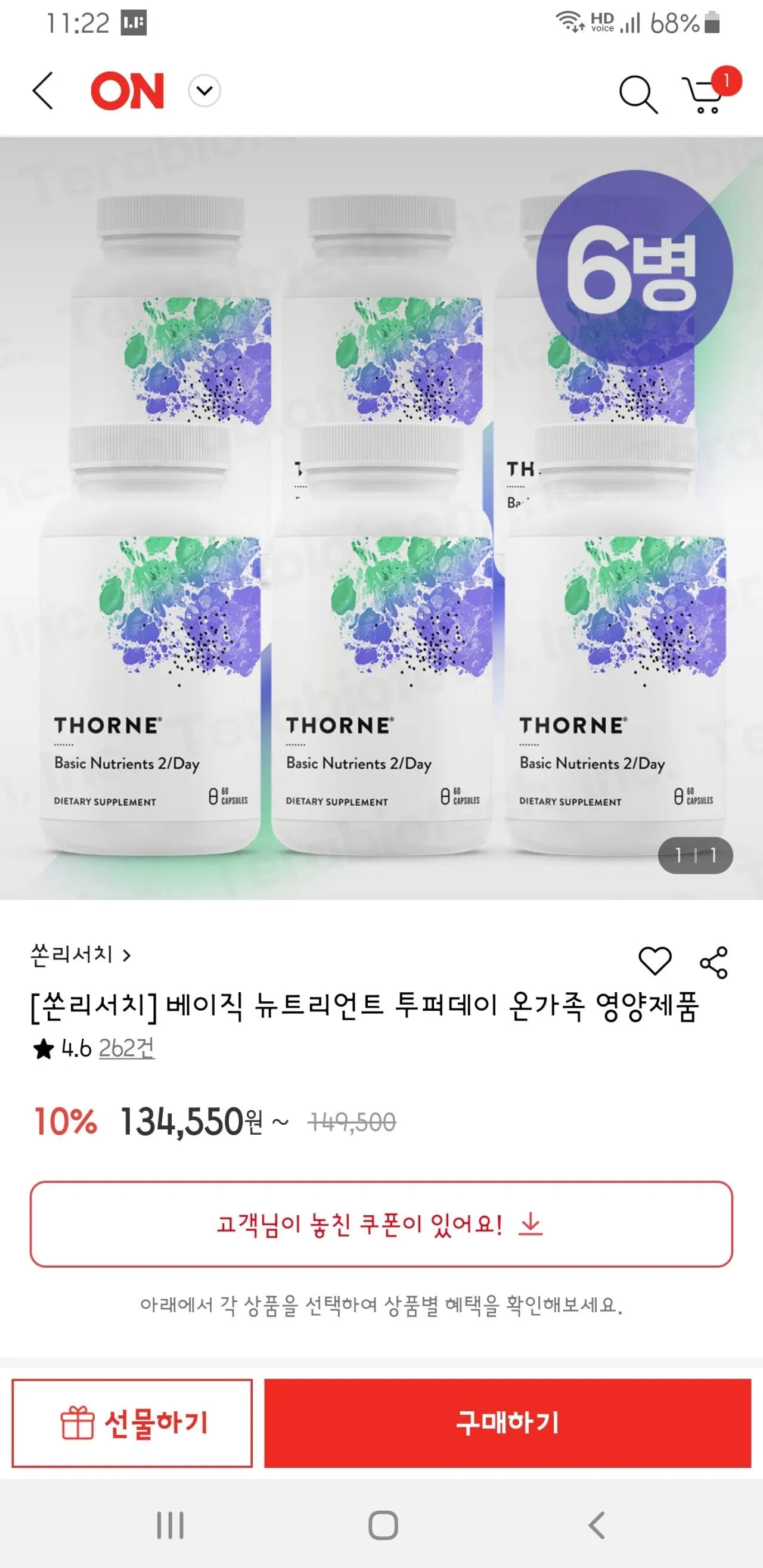 쏜리서치 베이직 뉴트리언트 투퍼데이 60캡슐 6병