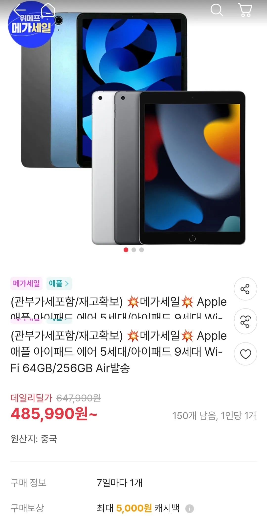 애플 아이패드 9세대 10.2인치 256GB 실버/스페이스 그레이