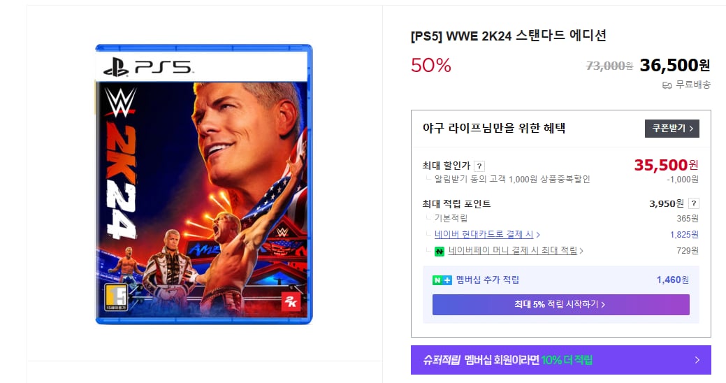 PS5] WWE 2K24 스탠다드 에디션