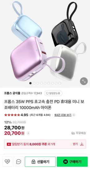 프롭스 35W PPS 초고속 충전 PD 보조배터리 10000mAh