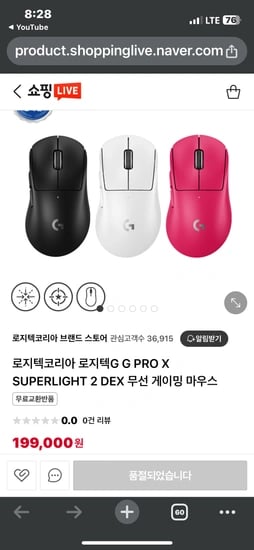 로지텍코리아 로지텍G G PRO X SUPERLIGHT 2 DEX 무선 게이밍 마우스