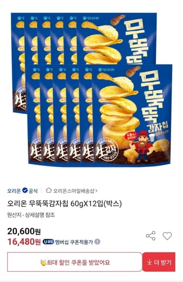 오리온 무뚝뚝감자칩 60gX12입(박스)