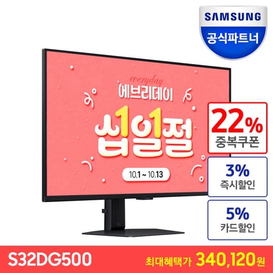 삼성 오디세이 g5 S32DG500