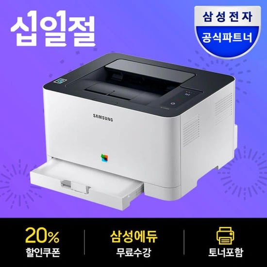 삼성전자 SL-C510W 토너포함 컬러레이저 프린터기