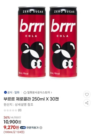 부르르 제로콜라 250ml 30개