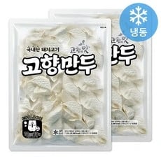 해태제과 고향만두 1.2kg x 2개 (봉당 6950원)