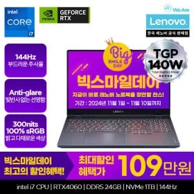 레노버 Legion 5i 15IRX9 i7/ RTX4060/300nits/TGP140W/1TB/24GB/갓성비게이밍