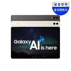 갤럭시탭 S9플러스 WiFi 용량 더블업(512GB)