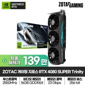 ZOTAC GAMING 지포스 RTX 4080 SUPER Trinity D6X 16GB