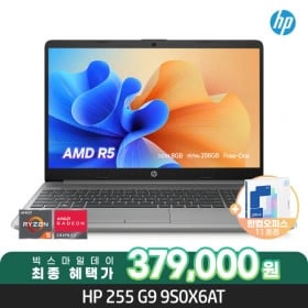 HP 255 G9 사무용 노트북 9S0X6AT 스마일가