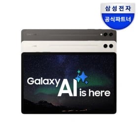 갤럭시탭 S9 플러스 와이파이 512GB + 액정보호필름
